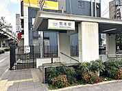 荒本駅 1040m