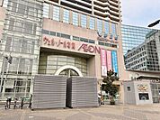 イオン布施駅前店 460m