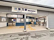 弥刀駅 550m