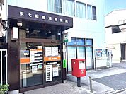 東大阪豊浦郵便局 180m
