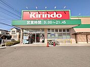 キリン堂東大阪中石切店 520m