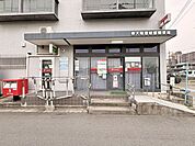 東大阪意岐部郵便局 260m