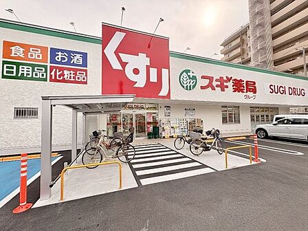 スギ薬局東大阪友井店 270m