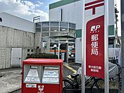 東花園郵便局 540m