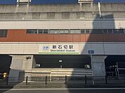 新石切駅 410m