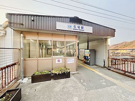 石切駅 1390m