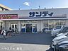 周辺：サンディ 富木店 760m