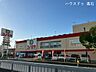 周辺：コノミヤ新高石店 690m