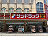 周辺：サンドラッグ 泉大津駅前店 990m