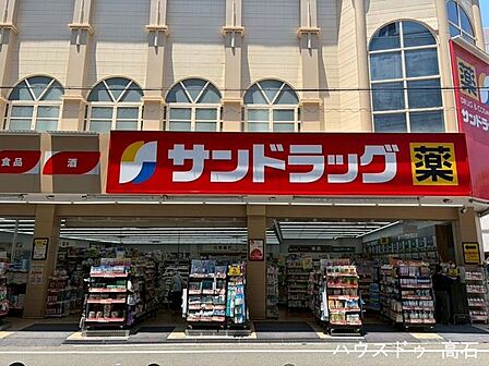 サンドラッグ 泉大津駅前店 990m