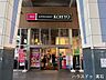 周辺：KOHYO泉大津店 1320m
