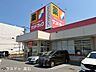 周辺：サンドラッグ 綾園店 870m