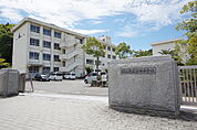 松山市立津田中学校