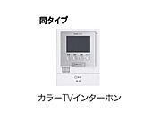 TVモニターホン