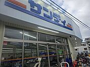 サンディ　下新庄店 690m