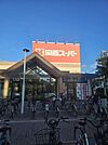 関西スーパー　南江口店 600m
