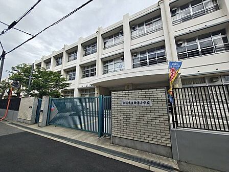 神津小学校 980m