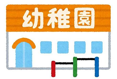 幼保連携型認定開明かしの木こども園 370m