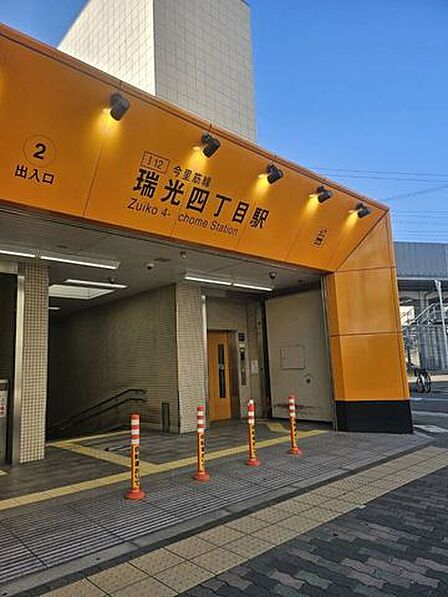 大阪市営地下鉄今里線 瑞光四丁目店 940m