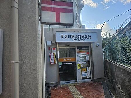 東淀川東淡路郵便局 770m