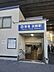 周辺：阪急淡路駅 1010m