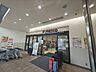 周辺：フレスコ 三国店 540m