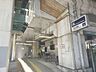 周辺：大阪市営地下鉄御堂筋線東三国駅 630m