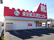 「靴流通センター」豊富な品揃えと手頃な価格が魅力。家族での買い物にも便利な人気スポットです。