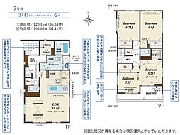 日暮里舎人ライナー 見沼代親水公園駅 徒歩27分