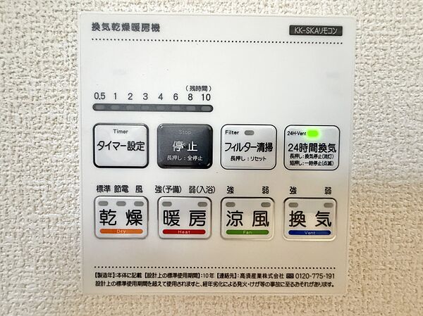 設備