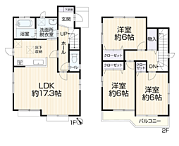 中古戸建て