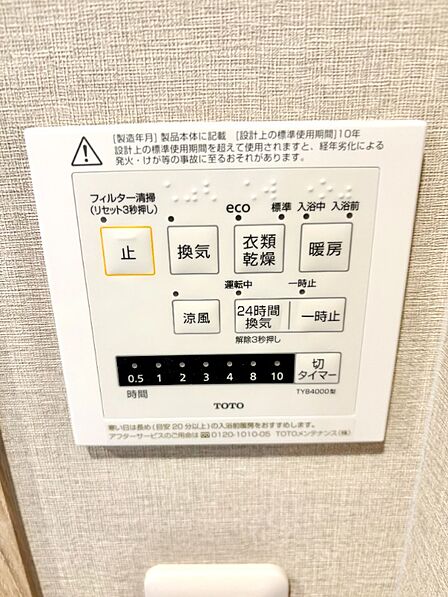浴室乾燥機