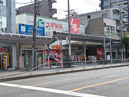 スギ薬局桜山店・313号店 220m