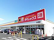 ダイレックスまで1500m