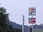 セブンイレブン下関山の田店まで106ｍ