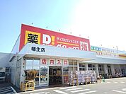 ダイレックスまで1500m