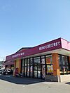 ドラッグストアモリ黒川店まで450m