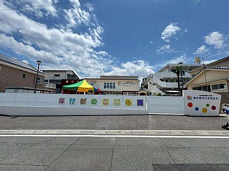 あけぼのこども園 620m