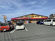 ドラッグストアモリ 嘉島店 1170m