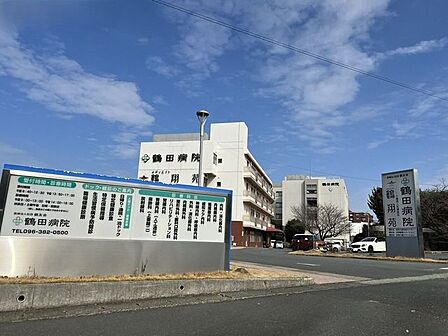 鶴田病院 570m