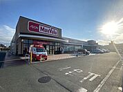 マックスバリュ 新戸島店 1050m