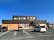 三河屋スーパー御代志店 1220m
