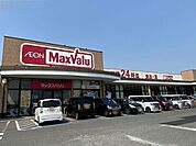 マックスバリュ宇土店 2590m