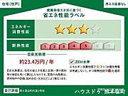 住棟ラベルの場合、住棟全体の性能を示すもので、特定の住戸の性能を示すものではありません