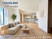 ■家族の笑顔が集う中心地■お気に入りの家具を迎え、窓からは心地の良い光が差し込みます。※ＣＧで家具を配置しています。