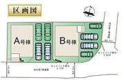 ■Ａ号棟・車4台駐車可能■