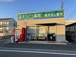 周辺施設の画像