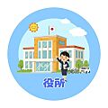 八代市役所 1...