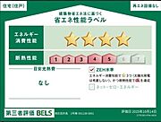 住棟ラベルの場合、住棟全体の性能を示すもので、特定の住戸の性能を示すものではありません