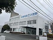 大串内科小児科 340m